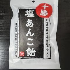 塩あんこ飴