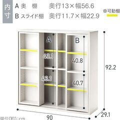 スライド式本棚　2年使用