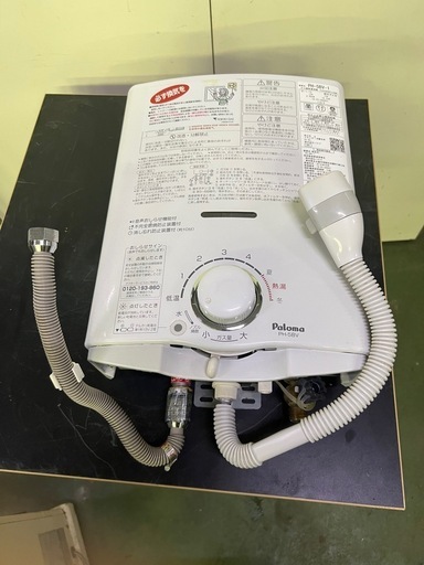 送料無料 パロマ瞬間給湯器 2018年