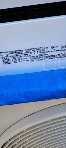 エアコンほぼ新品