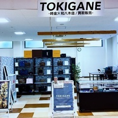 🆕TOKIGANE トキガネ　奈良県No.1買取価格のトキガネが...