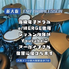 【無料体験実施中】プロも輩出！講師歴16年の熟練講師によるドラムレッスンの画像