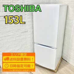 【A214】 東芝 冷蔵庫 一人暮らし 2ドア 小型 2022年製