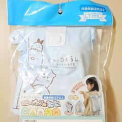 新品　すみっコぐらし　バッグdeウォーターシューター　水鉄砲