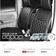 シートカバー
