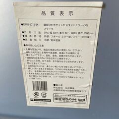 【ジモティ限定特価】  鏡部分を大きくしたスタンドミラー 姿見 スタンドミラー J0224Gの画像