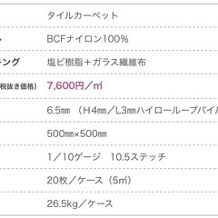 【対応中】
東リ　タイルカーペット20枚(1ケース)の画像