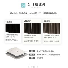 カーテンの画像