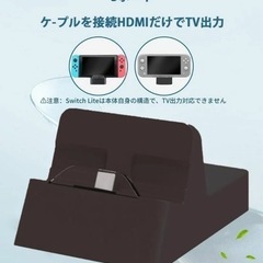 Nintendo Switchドック互換品の画像