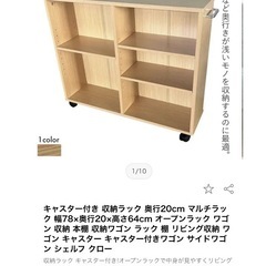 キャスター付き 収納ラック  本棚　