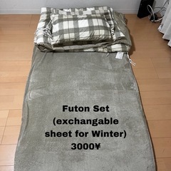 NITORI 布団