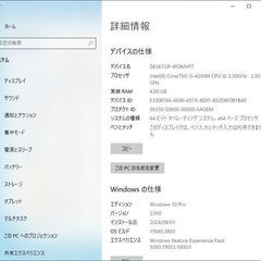 [取引中]NECノートパソコン core i5-4200Mの画像