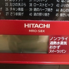日立　　　オーブンレンジ