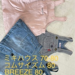 サロペットスカート/まとめ売り/80サイズ