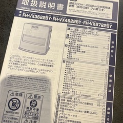 2023年製　CORONA 石油ファンヒーター　FH-VX3623BYの画像