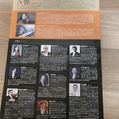 コンサートチケットの画像