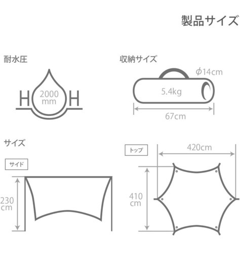【すぐにキャンプへ行けます】 ワンポールテント+タープ一式