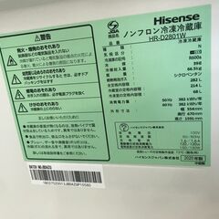 ハイセンス 冷蔵庫 HR-2801 2020年製 3ドア 3ドア冷蔵庫 282L  ホワイト 白 真ん中野菜室　冷凍庫 大容量 BIG 大きい 静か シンプル 一人暮らし 二人暮らし 1K 家電 省エネ 新鮮 1人暮らし 2人暮らし おしゃれ 新生活 引越　クリーニング済 堺市 石津【ジャングルジャングルサカイ石津店】の画像