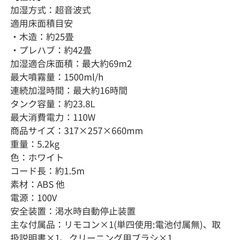店舗用大型加湿器の画像