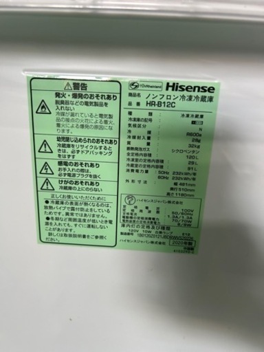 早い者勝ち大セール‼️‼️＋ご来店時、ガンお値引き‼️Hisense(ハイセンス) 2020年製 120L 2ドア冷蔵庫?
