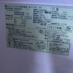 ユーイング/冷蔵庫・冷凍庫 UR-F110H  Wの画像