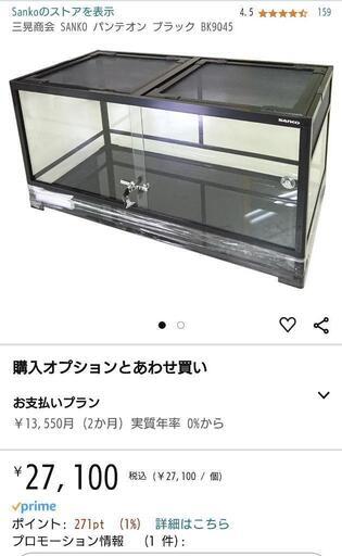 三晃商会 ケージ パンテオン9045のサイドガラス1枚