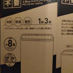 未使用品！YAMAZEN移動式エアコン出品。の画像
