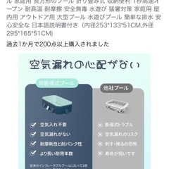 大型非膨張式プール（外径295*165*51CM)の画像