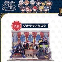 完売 スタニングルアー エコムートンショートジャケット ブルー サイズ1からぴち　魔法学園　くじ　A賞