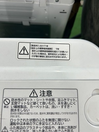 早い者勝ち大セール‼️‼️＋ご来店時、ガン×2お値引き‼️HITACHI(日立) 2017年製 8.0kg 洗濯機?