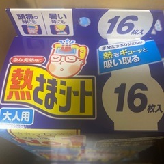 熱さまシート7箱