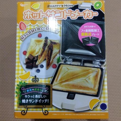 ホットサンドメーカー