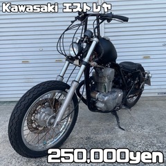 Kawasaki エストレヤ 車体 カスタム❗️全国配送可能❗️...