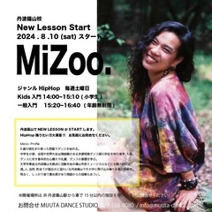 篠山にてNewダンスレッスンスタート!!