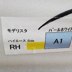 ハイエース モデリスタ サイドスカート