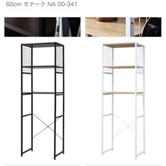 冷蔵庫ラックの画像