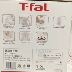 [T-fal]  ピンク1.2Lの画像