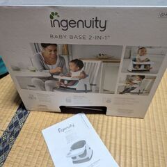 ingenuity（インジェニュイティ）Baby Base2in1