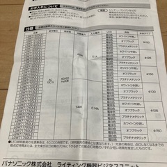 住宅用照明器具 ダウンライトLED （中古品）の画像