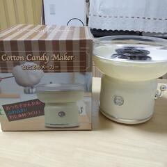 わた菓子メーカー　ザラメセット！！