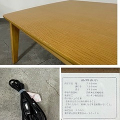 ナカムラ 正方形 こたつ テーブル 75×75cmの画像