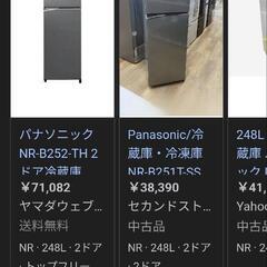 冷蔵庫2021年250L  Panasonicの画像