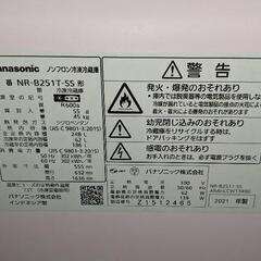 冷蔵庫2021年250L  Panasonicの画像