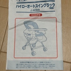ハイローチェアの画像
