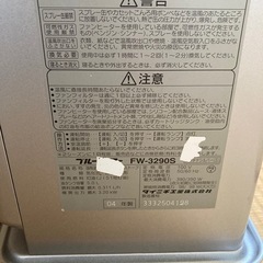 石油ファンヒーターの画像