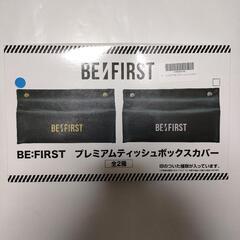 BE:FIRST　プレミアムティッシュボックスカバー　ビーファースト
