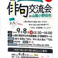 俳句交流会