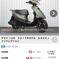 ☆自賠責 R9.3まで☆低走行 原付 50ccスクーターヤマハ ジョグ SA55Jマッドグリーンの画像