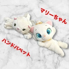 ぬいぐるみセット❤猫ちゃんシリーズ　マリーちゃん　ハンドパペット...