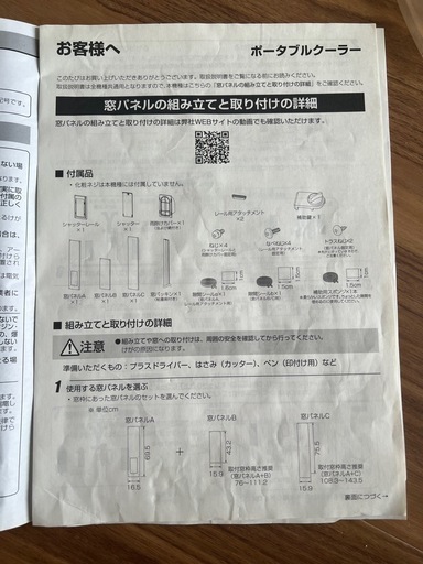 まつ様専用アイリスオーヤマポータブルクーラー　IPA-2202G